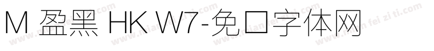 M 盈黑 HK W7字体转换